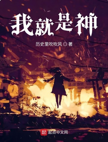 Обложка Я — Бог НННПП